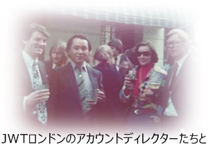 JWTロンドンのアカウントディレクターたちと