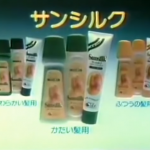 サンシルク