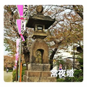 常夜燈
